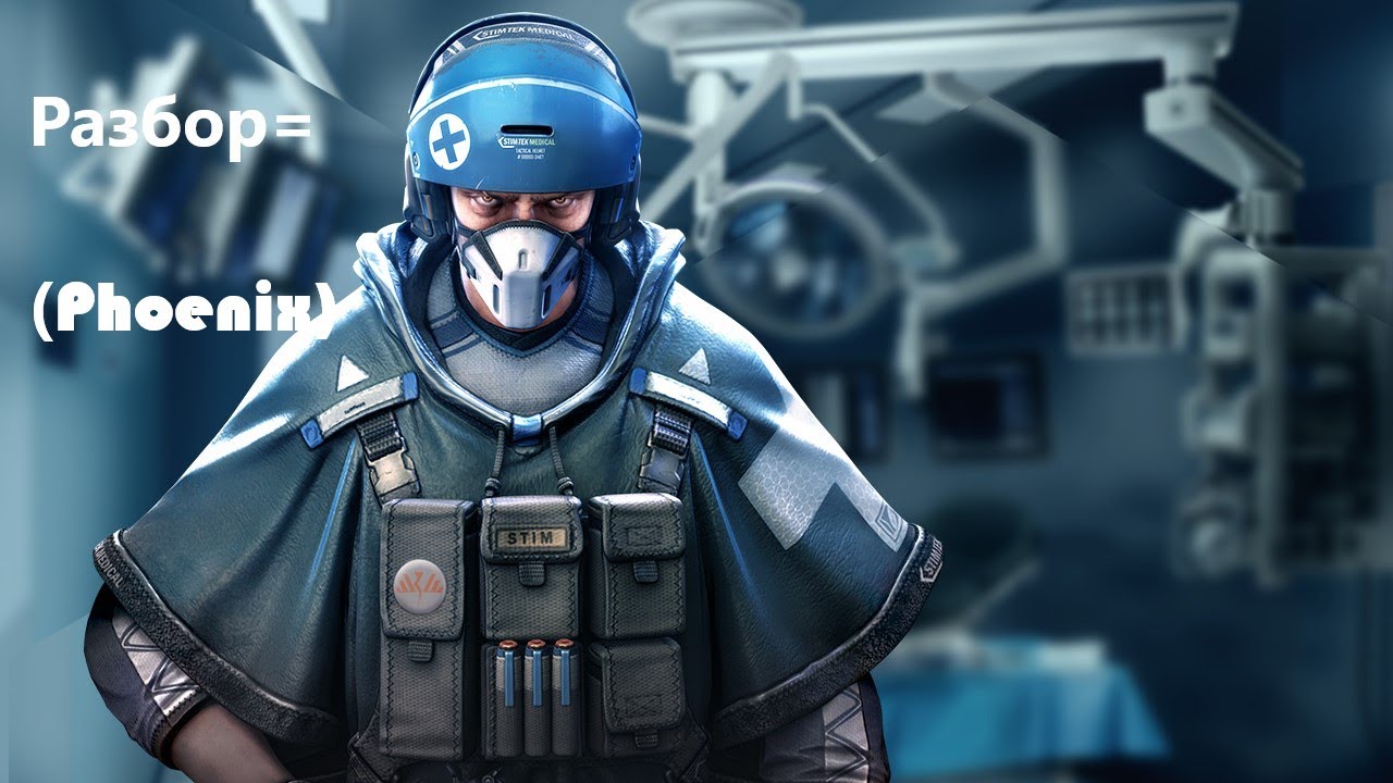 Dirty bomb состав. Dirty Bomb Phoenix. Dirty Bomb Obsidian. Dirty Bomb (игра). Dirty Bomb medic.