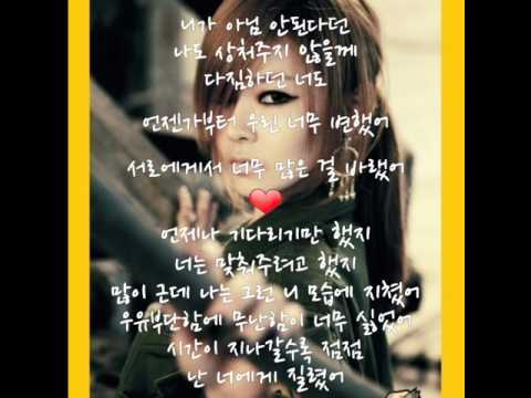 사랑은 전쟁이다 Gilme 길미 가사첨부