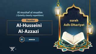 surah Adh-Dhariyat {Quietly clearly repetition } {{51}} Reader Al-Husseini Al-Azzazi