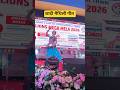 शादी का प्रसिद्ध मैथिली गीत l Lions Mega Mela Polo field Laheriasarai l #darbhanga #mithila #shorts