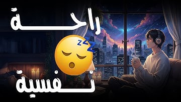 تلاوة تنسيك هموم الدنيا كلها 😭❤ راحة نفسية 🎧 القران شفاء الروح 💚 سبحان من رزقه هذا الصوت