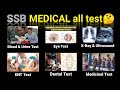 SSB Medical | All Tests in SSB Medical | 5 Days SSB Medical Procedure🤔