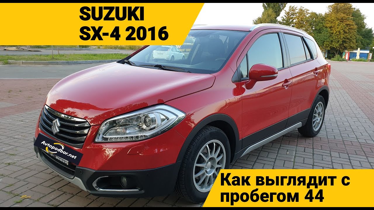 Suzuki SX4 2016 с пробегом 44 тыс.км. Что пора менять и