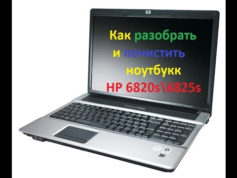 Ноутбук Hp Compaq 6820s Цена Украина