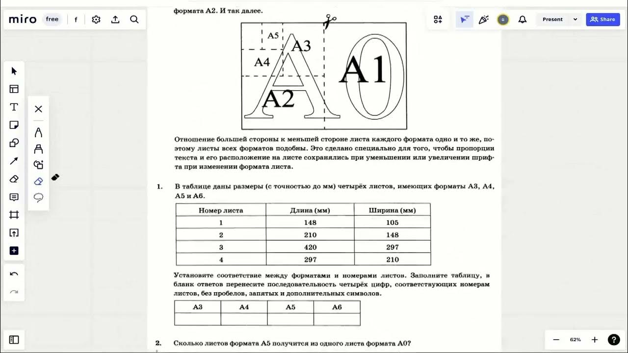 Огэ террасы 1 5 задания. ОГЭ математика листы. ОГЭ 1-5 листы. Таблица размеров листов ОГЭ. Рабочие листы ОГЭ математика.