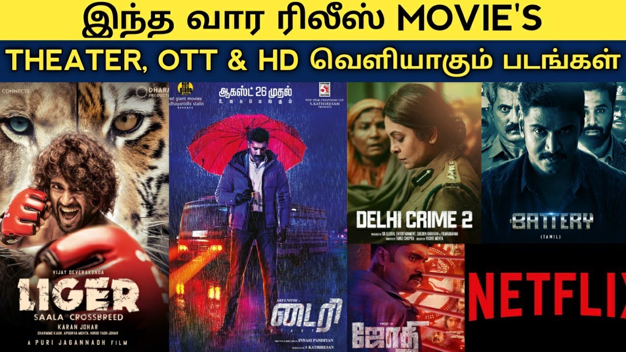 Tamil Movie This Week Release Theater OTT Release Liger Dairy 