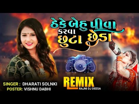 Dharti Solanki         Theke Behu Piva Karva chutta Cheda Dj Remix