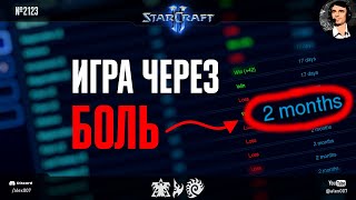 видео: КАК ИГРАТЬ ДАЛЬШЕ? Игра через боль от Секретного Агента с засилием протоссов на ладдере StarCraft II картинка: КАК ИГРАТЬ ДАЛЬШЕ? Игра через боль от Секретного Агента с засилием протоссов на ладдере StarCraft II