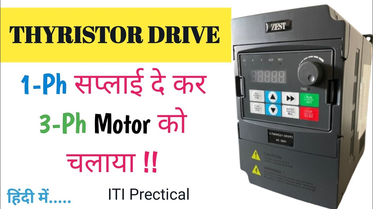 Vvvfd 1-Ph दे के 3-Ph Motor को चलाया ll VVVFD Drive. ll Frequency VS Speed ...
