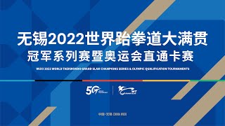 Wuxi 2022 World Taekwondo Grand Slam Champions Series &amp; Olympic Qualification Tournaments Day1Court2