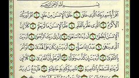 بصوت الشيخ عبدالباسط عبدالصمد سورة العلق