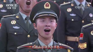 93阅兵曲-强军战歌-中国人民解放军军乐团，合唱团