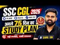 SSC CGL 2026 | Last 75 Days Study Plan | Syllabus, Practice & Mock Test | SSC CGL 2026 Strategy