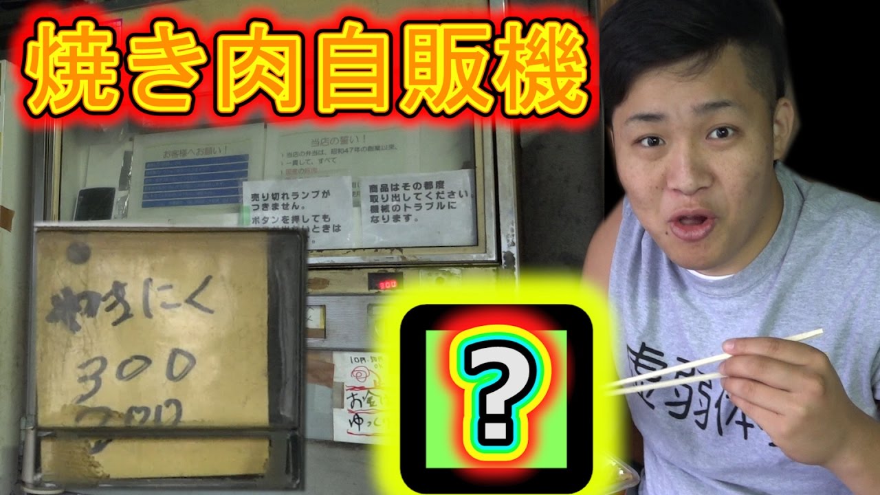 ギャグマンガ日和 声優 焼肉が落ちてくる自販機がウマすぎるらしい!