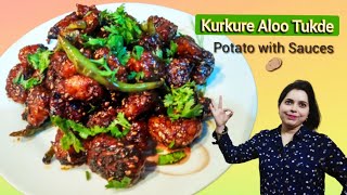 Kurkure Alloo Tukde Recipe  Crunchy Potato Cubes आलू के कुरकुरे टुकड़े Potatoes with Sauces