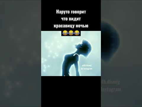 Наруто и Хината ❤️ #хината #наруто #shots #рекомендации #anime #аниме #романтика #сёнен #киба