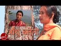 New lok dohori song  aasu baleni  rajan thakuri and laxmi neupane