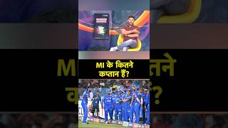 VIKRANT GUPTA ON MI: मुंबई इंडियंस के क्या 8 कप्तान हैं ?🔴| Sports Tak #ytshorts #ipl2024 #ipl