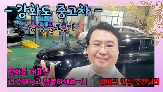 제네시스 전문딜러 인천강화중고차 출고영상으로 인사드립니다. 비대면탁송매매 저신용할부 대차거래 양심있고 믿을수 있는 딜러