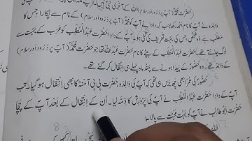 Grade 2 - Urdu, Chapter 2 (Reading and Dictation)