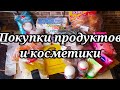 ОБЗОР ПОКУПОК ПРОДУКТОВ НА 200 грн👍удачные покупки 🔥#EVA обзор покупок и цен