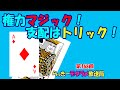 らっきーデタラメ放送局★第168回『権力マジック！支配はトリック！』
