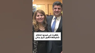 A Woman In The Battles Of Sulaymaniyah Lahur S Sister Never Left Him And Is Currently In The H 