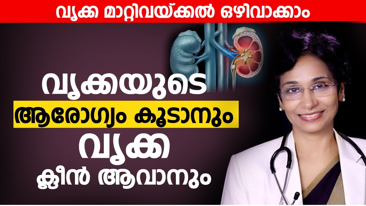 Protect Kidney Avoid Protect Kidney Avoid