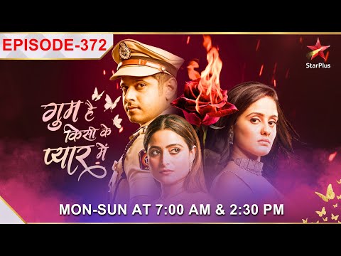 Ghum Hai Kisikey Pyaar Meiin | S1 | Ep.372 | Virat Karega Sadanand Ki Aakhri Ichchha Poori!