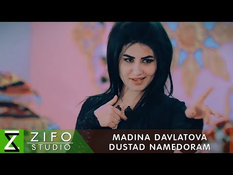 Мадина Давлатова - Дустад намедорам | Madina Davlatova - Dustad namedoram 2018
