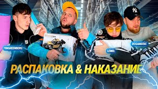 Самая опасная РАСПАКОВКА ПОСЫЛОК! Наказание УДАР ЭЛЕКТРОШОКЕРОМ! Товар с алиэкспресc.