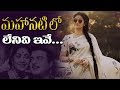Missing episodes in Mahanati