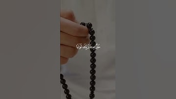 المال والبنون زينة الحياة الدنيا |القارئ اسلام صبحي 💛