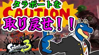 【スプラトゥーン３】とにかく金鱗が欲しいビッグラン【Vtuber】