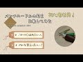 【初心者用】細いニードルを比較してみた【検証】