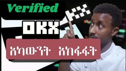 Okx verifed አካውንት አከፋፈት how to create verified okx account in Ethiopia