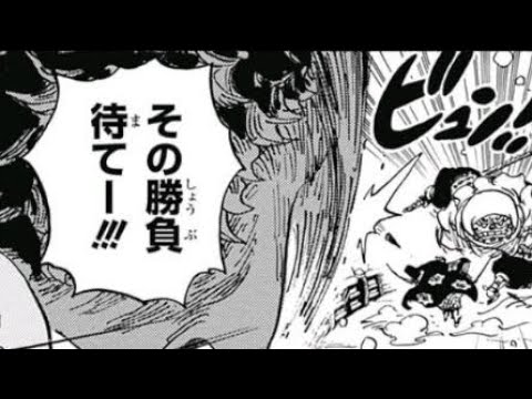 ワンピース 953話 ネタバレ Youtube