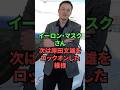 イーロンマスクさん、次は岸田文雄をロックオンした模様