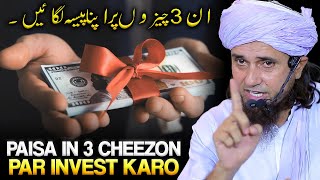 Paisa In 3 Cheezon Par Invest Karo | Mufti Tariq Masood