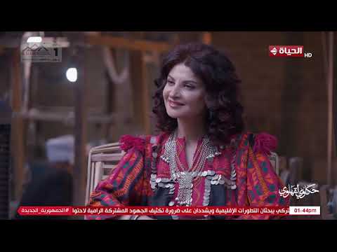 حكاوي القهاوي | مع رشا الجمال | 7 سبتمبر 2026 | حكاية أحمد سليمان مع النول اليدوي