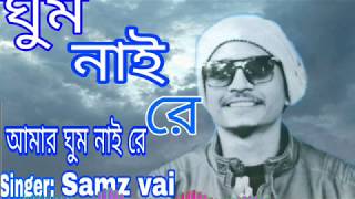 Amazing song samz vai ar ঘুম নাইরে আমার ঘুম নাইরে// singer: samz vai// Resimi