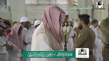 تلاوة فضيلة الشيخ سعود الشريم من صلاة العشاء ٢٢ جمادى الآخرة ١٤٤١ هـ | ما تيسر من سورة الاعراف