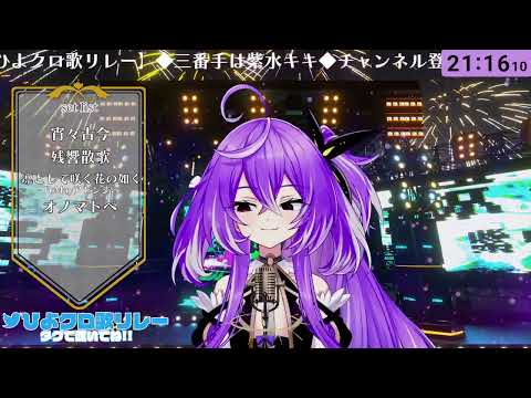 Shisui Kiki sings Onomatope/オノマトペ (Hanyuu Maigo/羽生まゐご ft. Riria) [UNARCHIVED 2022/06/27]