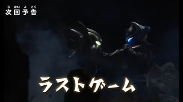 Ultraman Trigger- Episode 22 PREVIEW (English Subs)