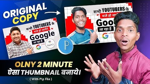 Technical Yogi jaisa thumbnail kaise Banaye new thumbnail | thumbnail kaise banaen youtube thumbnail
