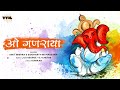 O Ganaraya (Ganesh Ji Ki Aarti) Lijo George - Dj Chetas | Amit Mishra, Siddharth Mahadevan | Kumaar