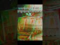 Money #trending #viralvideo #viralshorts #viralshort #video #shortvideo #money #paisa #