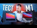 MACBOOK AIR M1 ТЕСТ И ОБЗОР ВЛАДЕЛЬЦА В РОССИИ