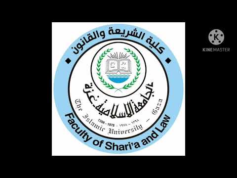 المحاضرة 25لمساق قانون أصول المحاكمات المدنية والتجارية