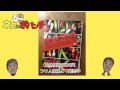 ネコdeボバンチ ＃28　B級ルアー列伝のDabさんと話そう